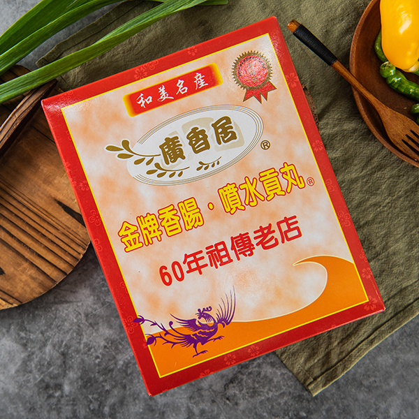 香腸貢丸禮盒